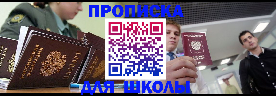 временная регистрация госуслуги в Приморско-Ахтарске
