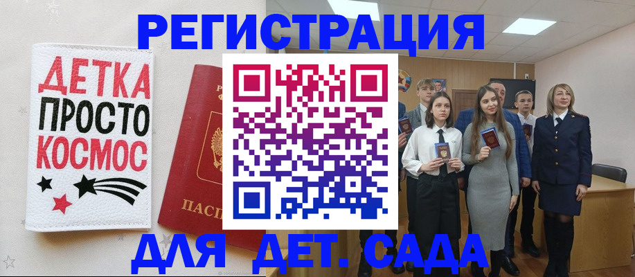 регистрация для школы в Приморско-Ахтарске