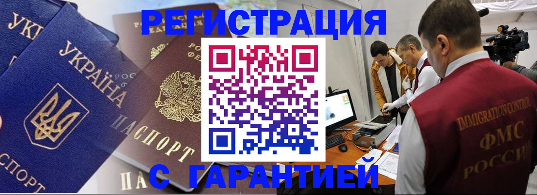 прописка ребенка в Приморско-Ахтарске